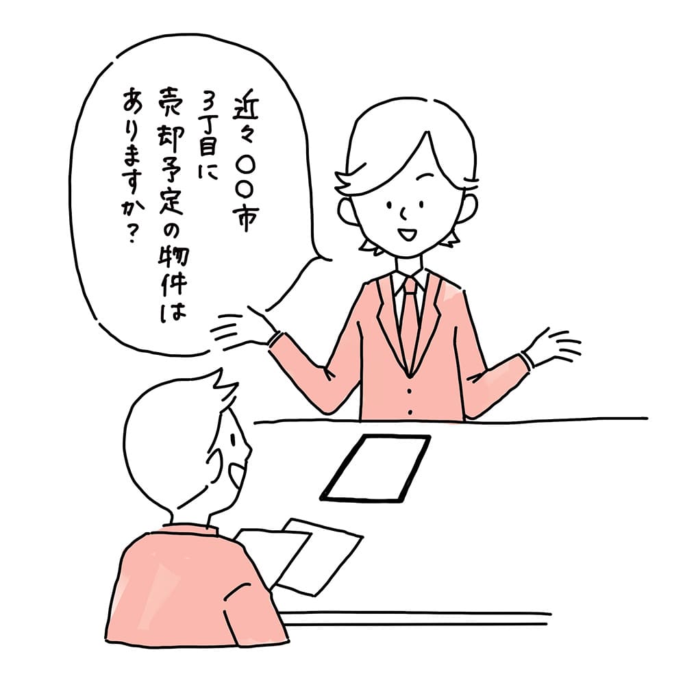 不動産法人営業の心得#01：人間関係