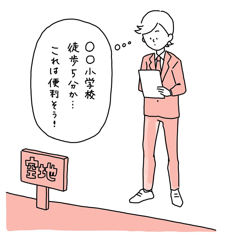 不動産法人営業の心得#02：価値