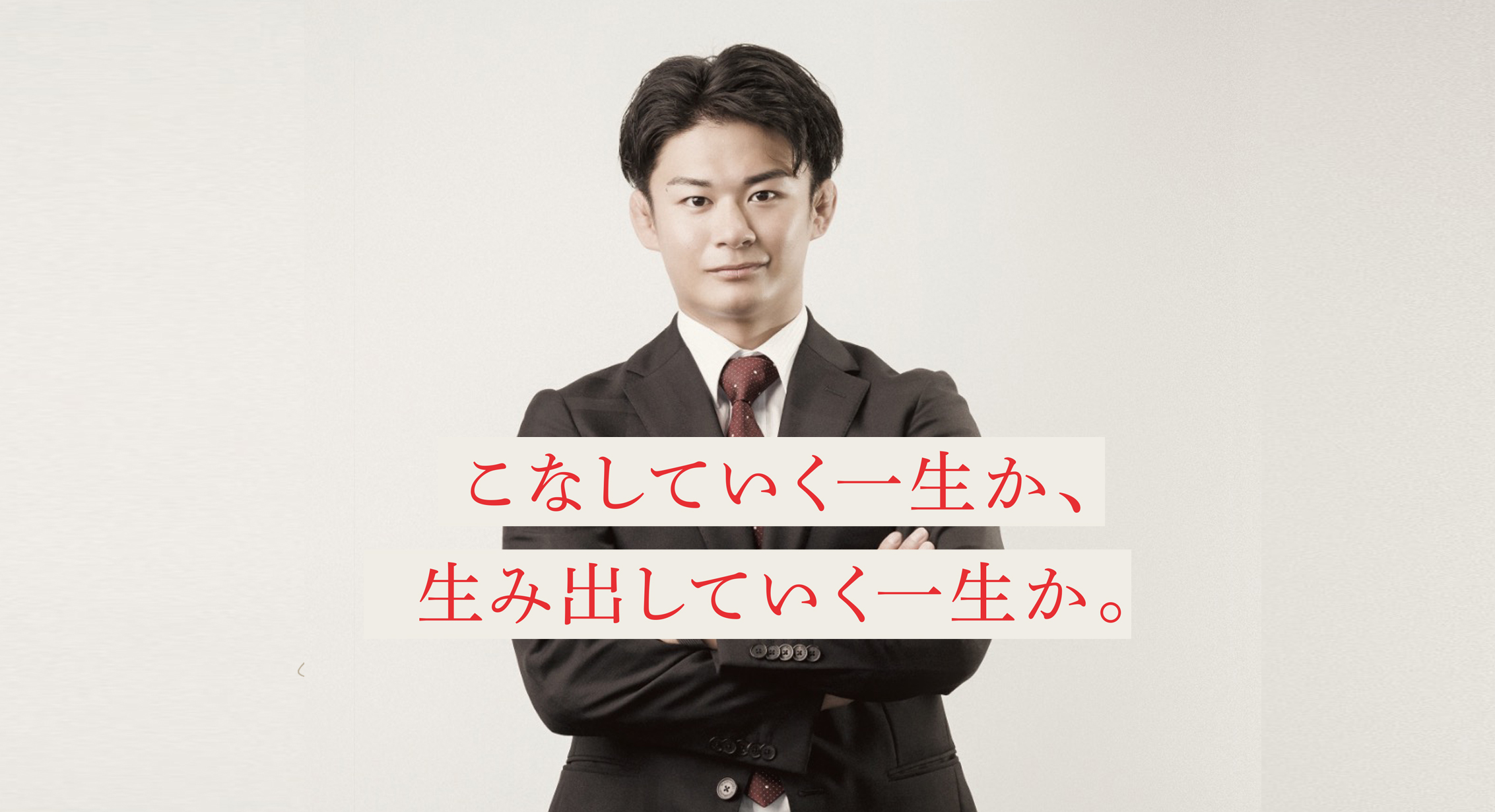 ケイアイスター不動産の新卒採用チームからメッセージ